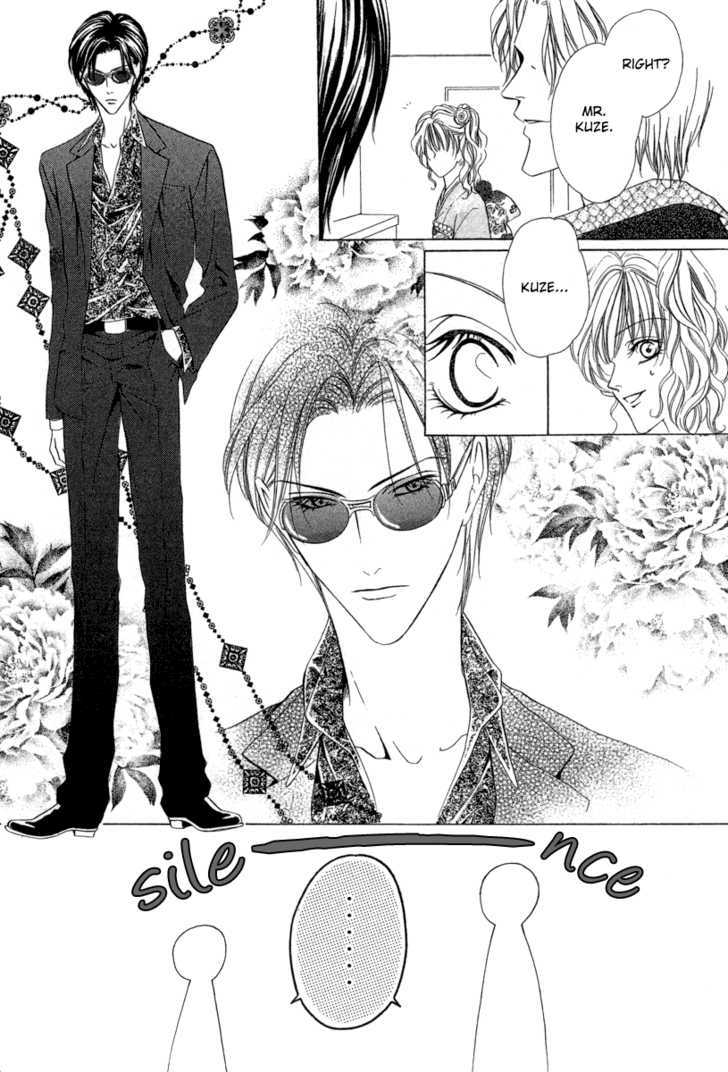 Keishichou Tokuhanka 007 Chapter 6.1 page 29 - Chapter 6.1