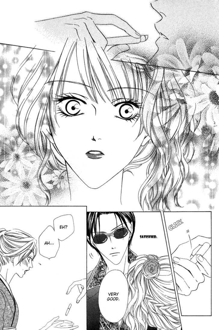 Keishichou Tokuhanka 007 Chapter 6.1 page 32 - Chapter 6.1