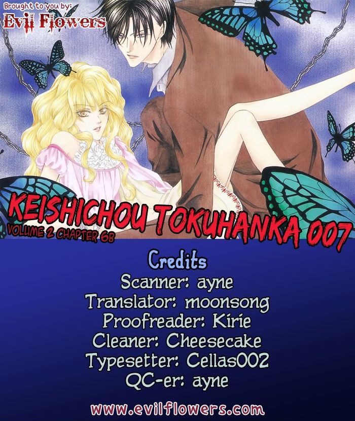 Keishichou Tokuhanka 007 Chapter 6.2 page 1 - Chapter 6.2