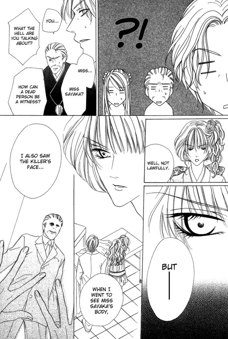 Keishichou Tokuhanka 007 Chapter 6.2 page 16 - Chapter 6.2