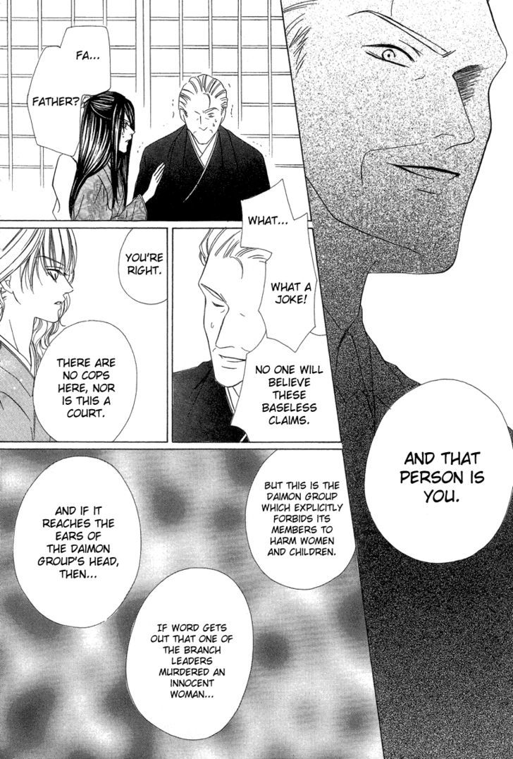Keishichou Tokuhanka 007 Chapter 6.2 page 17 - Chapter 6.2