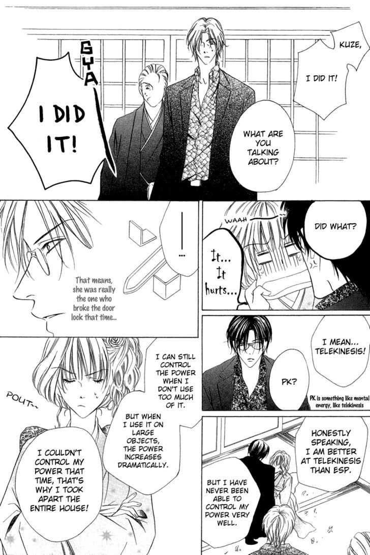 Keishichou Tokuhanka 007 Chapter 6.2 page 25 - Chapter 6.2