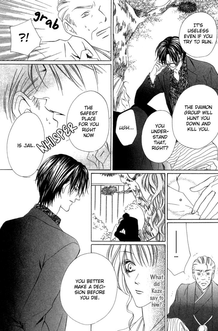 Keishichou Tokuhanka 007 Chapter 6.2 page 31 - Chapter 6.2