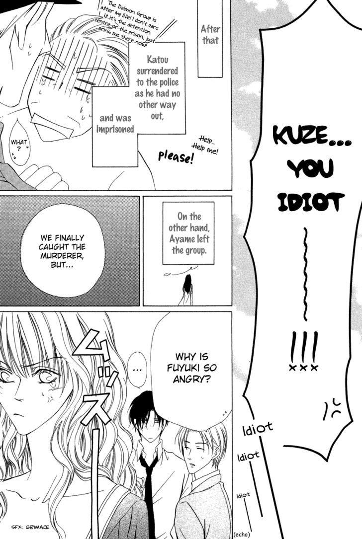 Keishichou Tokuhanka 007 Chapter 6.2 page 37 - Chapter 6.2