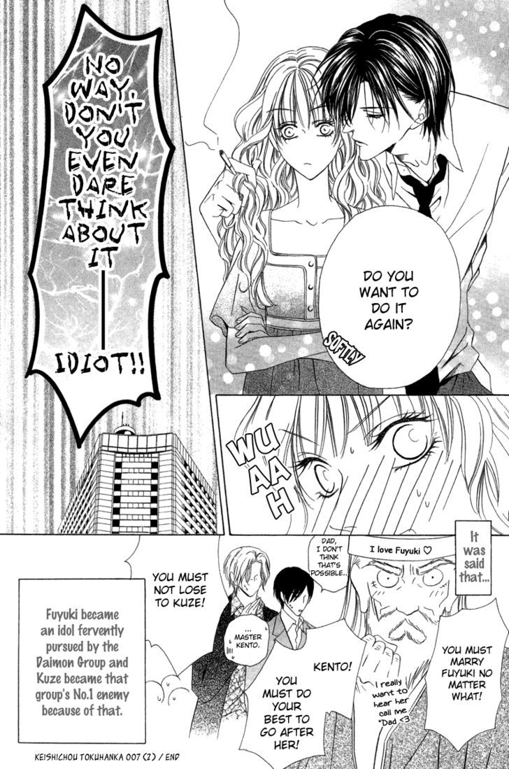 Keishichou Tokuhanka 007 Chapter 6.2 page 39 - Chapter 6.2
