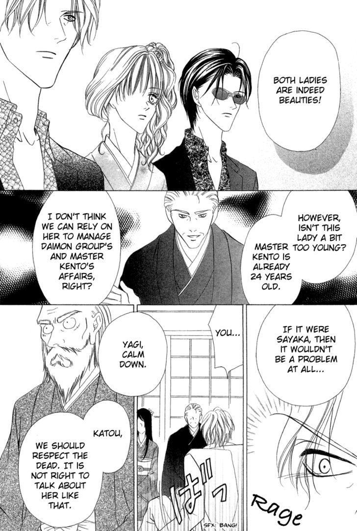 Keishichou Tokuhanka 007 Chapter 6.2 page 8 - Chapter 6.2