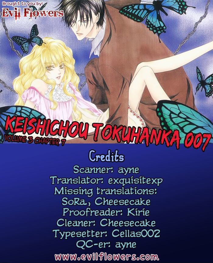 Keishichou Tokuhanka 007 Chapter 7 page 1 - Chapter 7