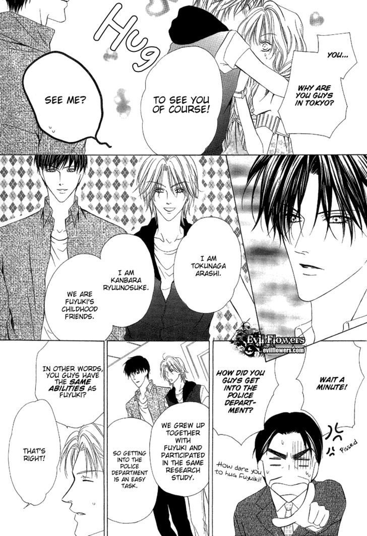 Keishichou Tokuhanka 007 Chapter 7 page 16 - Chapter 7