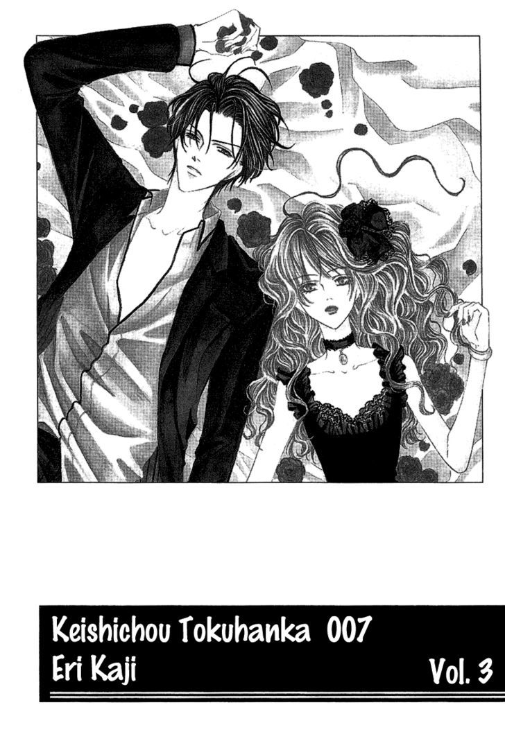 Keishichou Tokuhanka 007 Chapter 7 page 6 - Chapter 7