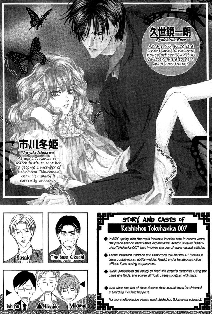 Keishichou Tokuhanka 007 Chapter 7 page 8 - Chapter 7