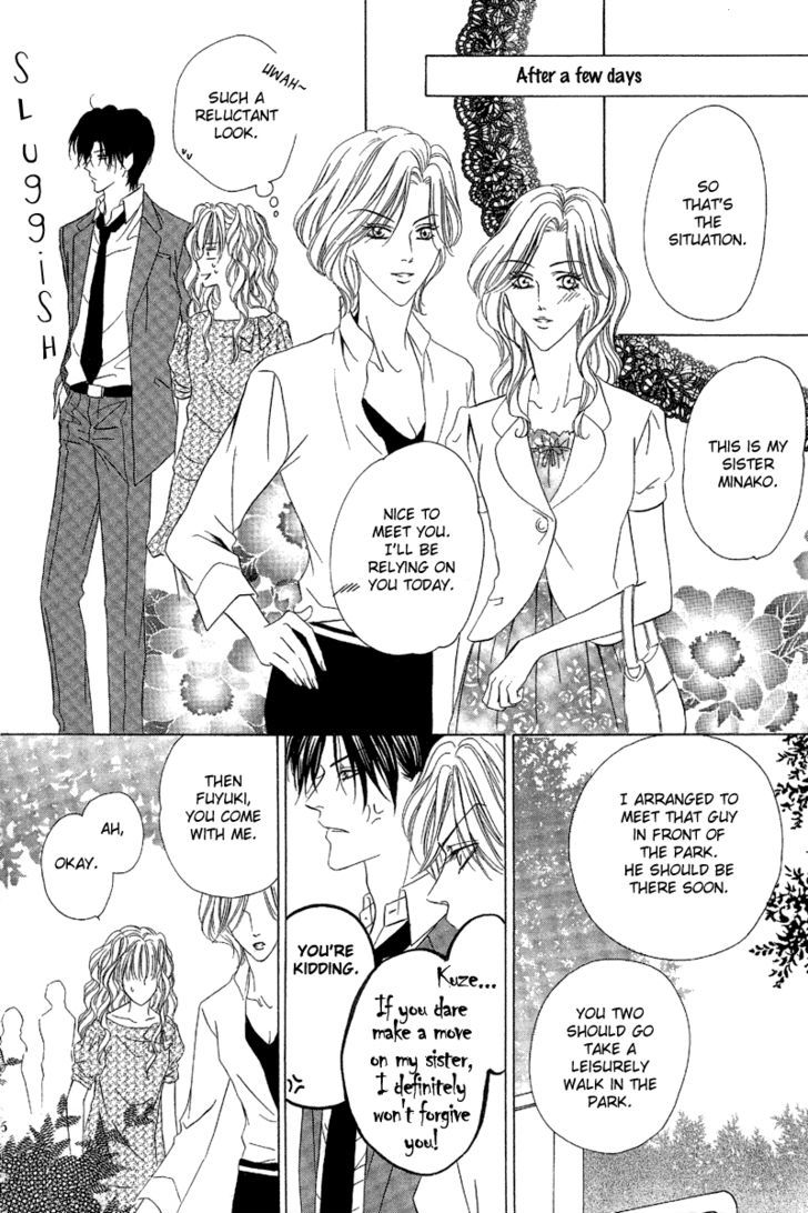 Keishichou Tokuhanka 007 Chapter 8 page 15 - Chapter 8
