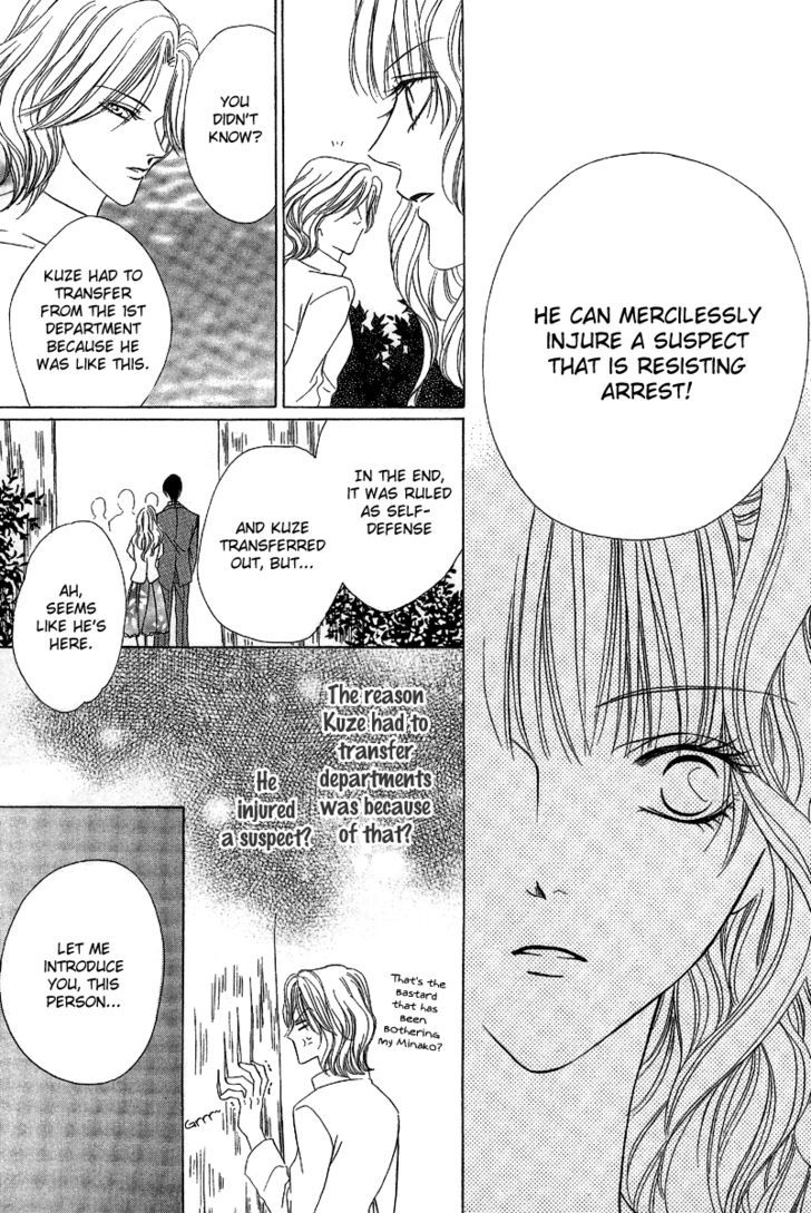 Keishichou Tokuhanka 007 Chapter 8 page 18 - Chapter 8