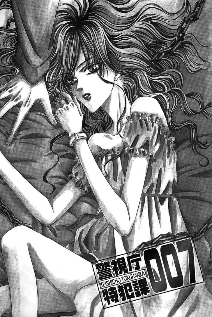 Keishichou Tokuhanka 007 Chapter 8 page 3 - Chapter 8
