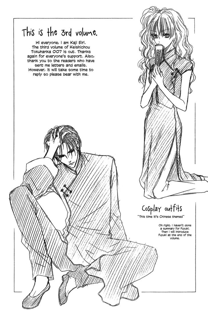 Keishichou Tokuhanka 007 Chapter 8 page 35 - Chapter 8