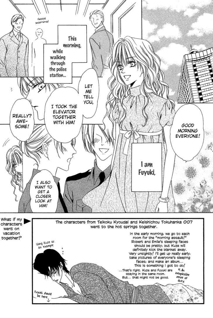 Keishichou Tokuhanka 007 Chapter 8 page 4 - Chapter 8