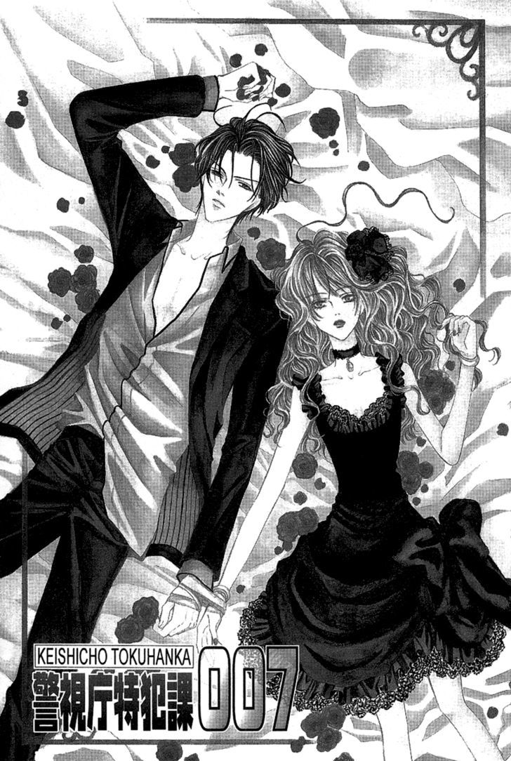Keishichou Tokuhanka 007 Chapter 9.1 page 2 - Chapter 9.1
