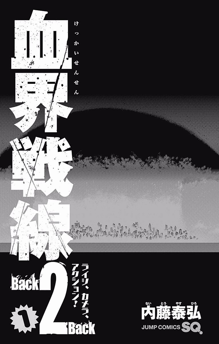 Kekkai Sensen - Back 2 Back Chapter 1 page 4 - Chapter 1: Lights, Camera, Action!