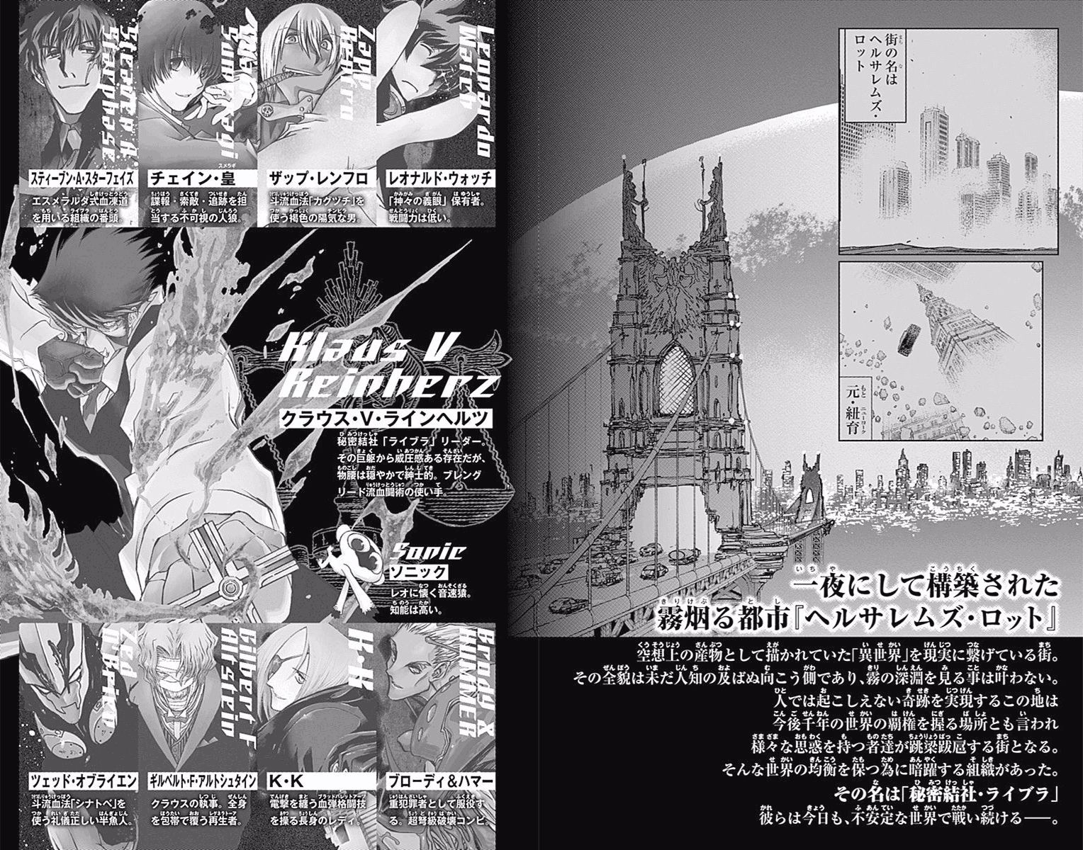 Kekkai Sensen - Back 2 Back Chapter 1 page 5 - Chapter 1: Lights, Camera, Action!