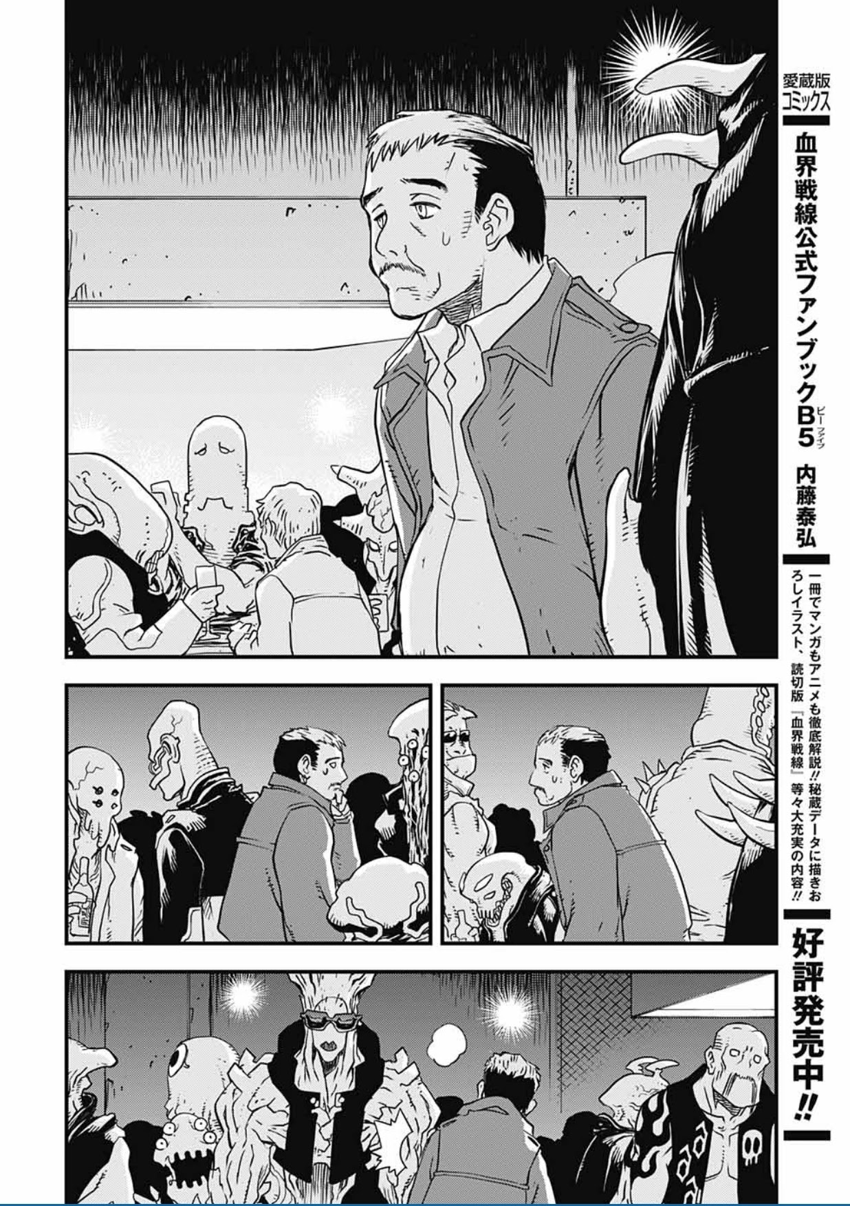 Kekkai Sensen - Back 2 Back Chapter 11 page 13 - Chapter 11: Angry Young Merman
