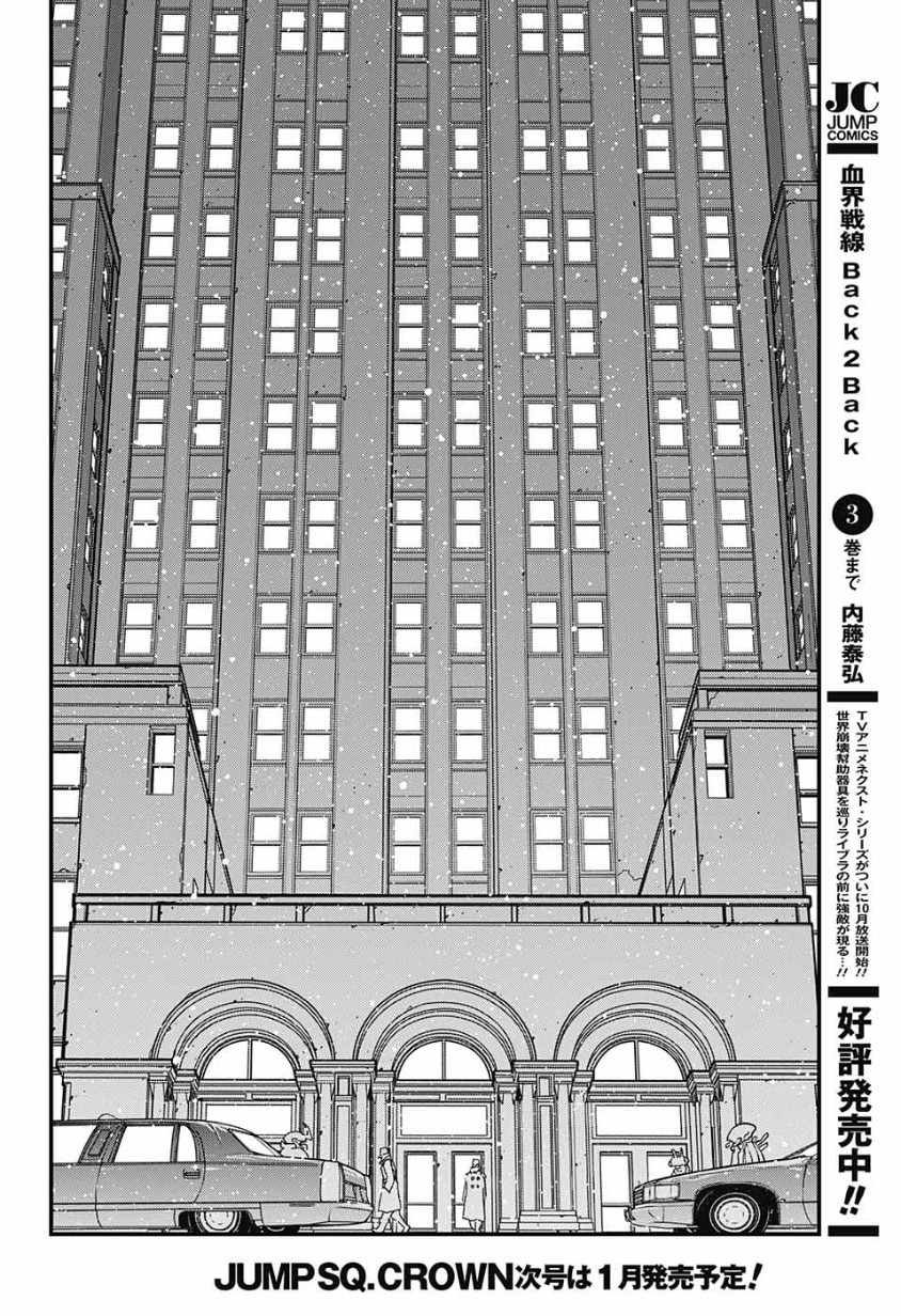 Kekkai Sensen - Back 2 Back Chapter 12 page 12 - Chapter 12: The Interdimensional Lineage