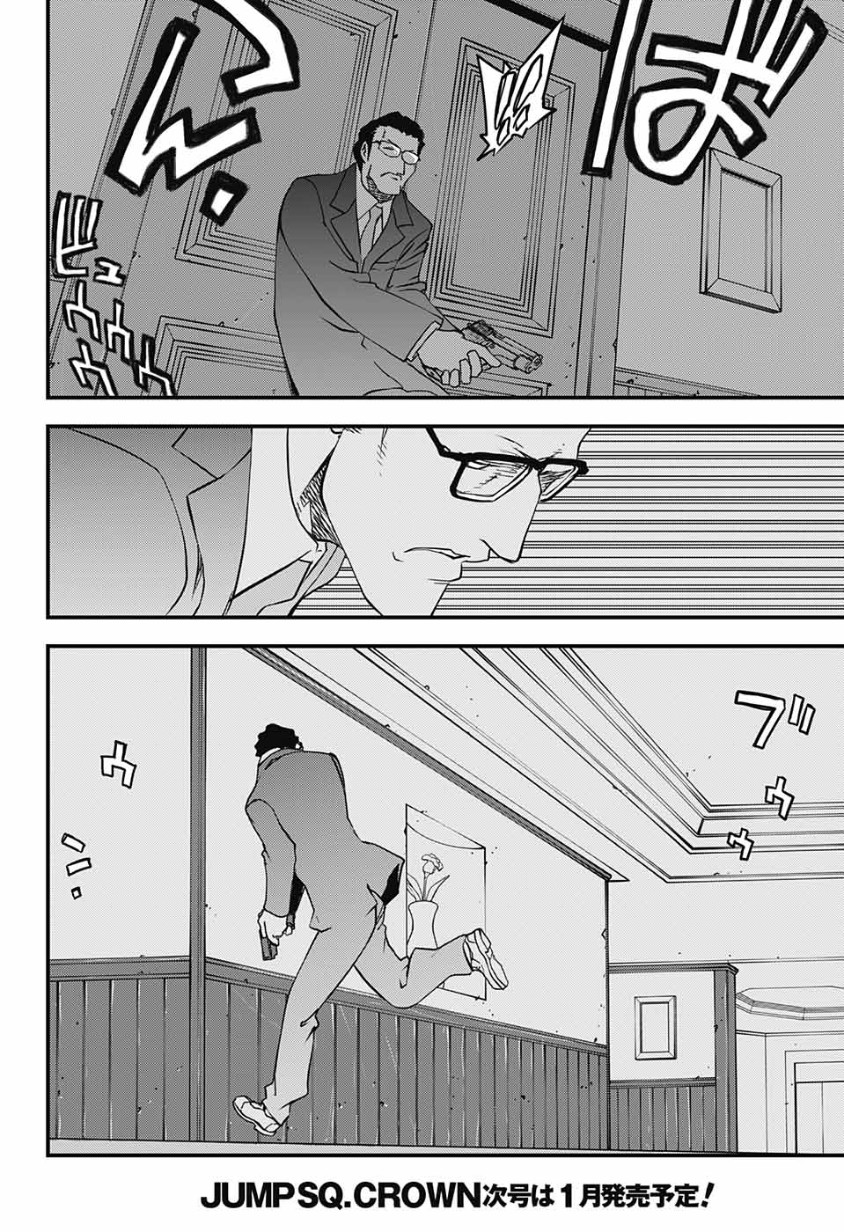 Kekkai Sensen - Back 2 Back Chapter 12 page 24 - Chapter 12: The Interdimensional Lineage
