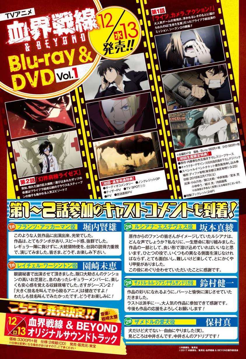 Kekkai Sensen - Back 2 Back Chapter 12 page 3 - Chapter 12: The Interdimensional Lineage