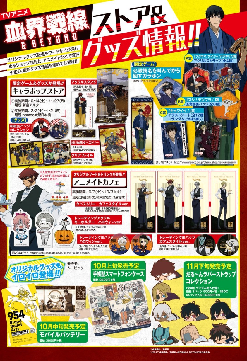 Kekkai Sensen - Back 2 Back Chapter 12 page 4 - Chapter 12: The Interdimensional Lineage