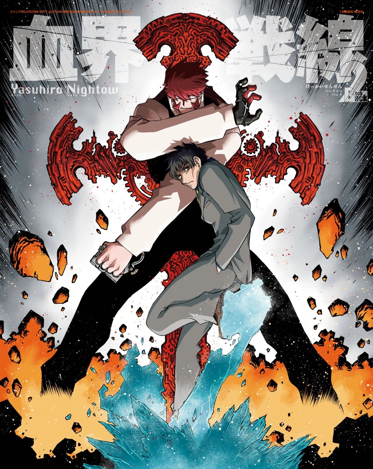 Kekkai Sensen - Back 2 Back Chapter 12 page 85 - Chapter 12: The Interdimensional Lineage