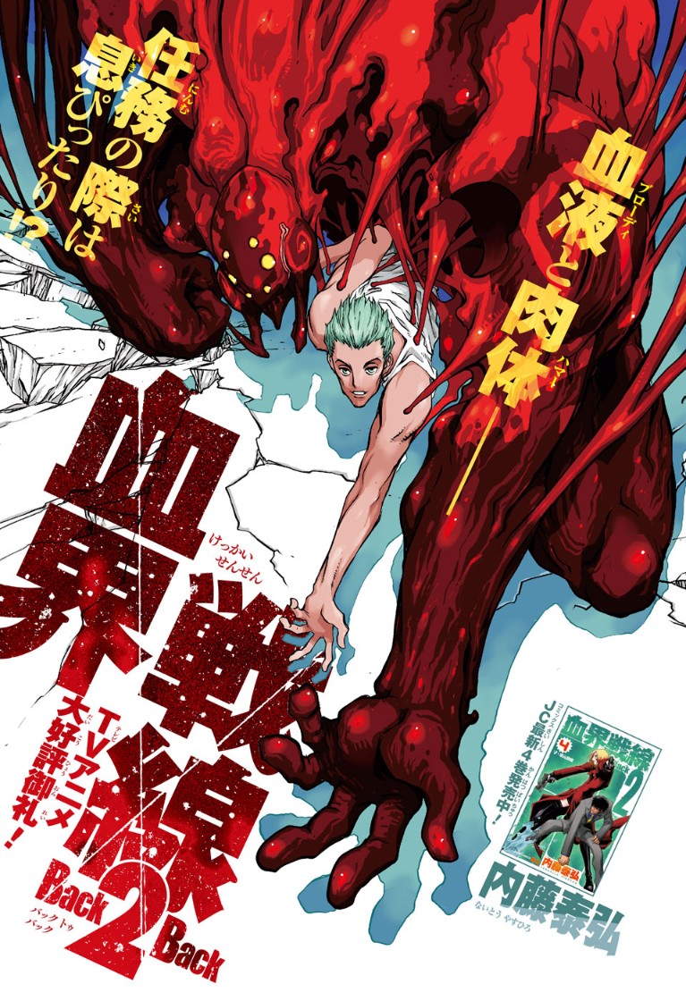 Kekkai Sensen - Back 2 Back Chapter 13 page 2 - Chapter 13: The Criminal Inside the Imprisoned Saint