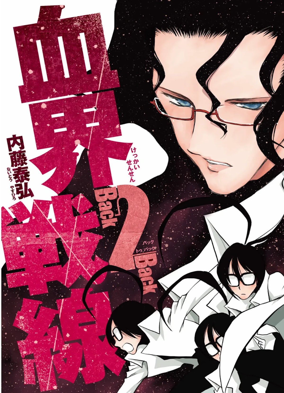Kekkai Sensen - Back 2 Back Chapter 14.1 page 2 - Chapter 14.1: My Life as a Doc (1)
