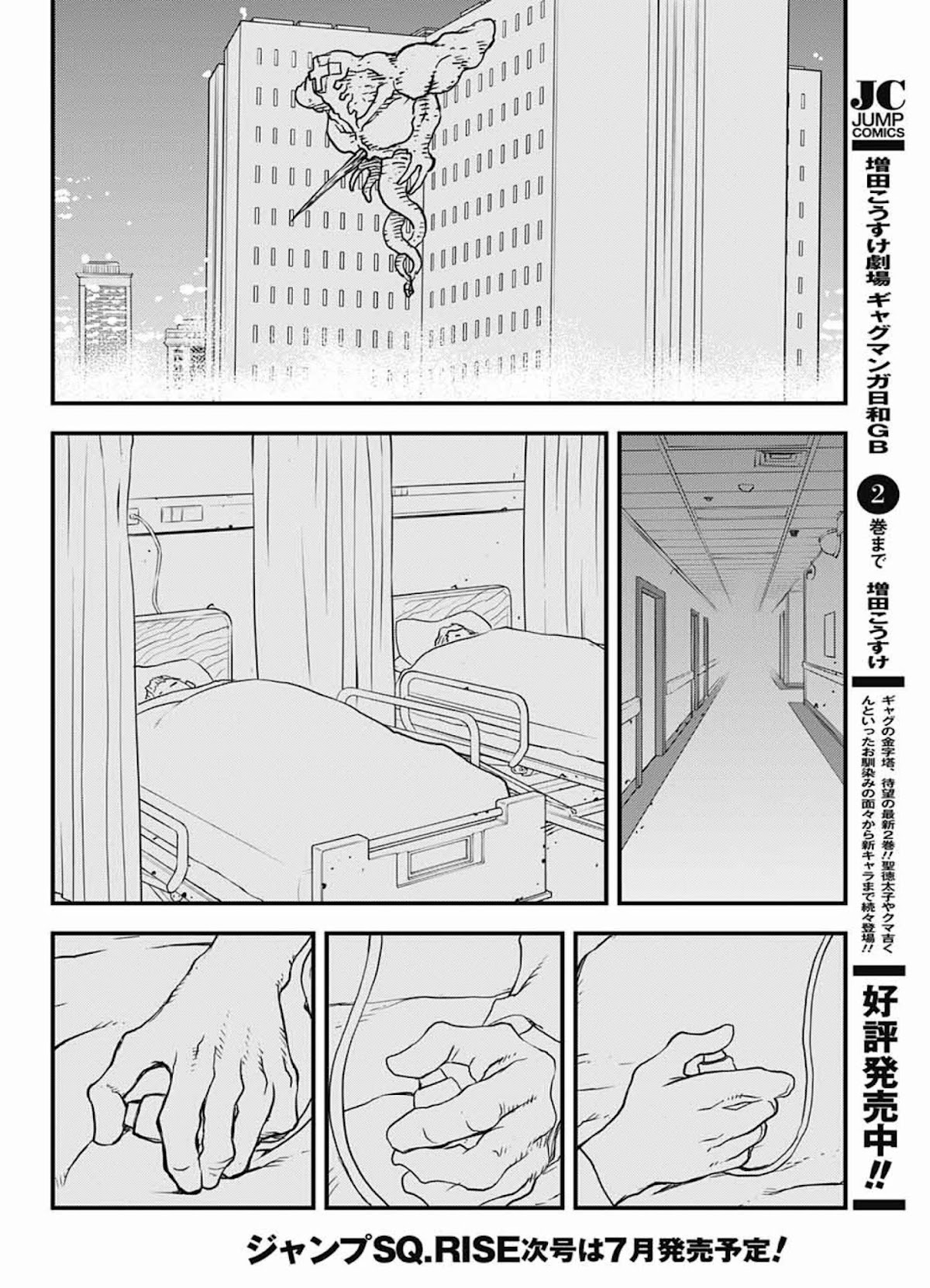 Kekkai Sensen - Back 2 Back Chapter 14.1 page 34 - Chapter 14.1: My Life as a Doc (1)