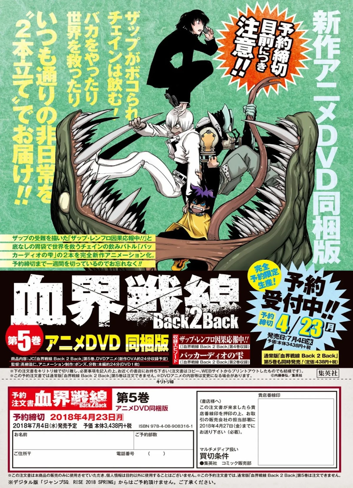 Kekkai Sensen - Back 2 Back Chapter 14.1 page 4 - Chapter 14.1: My Life as a Doc (1)
