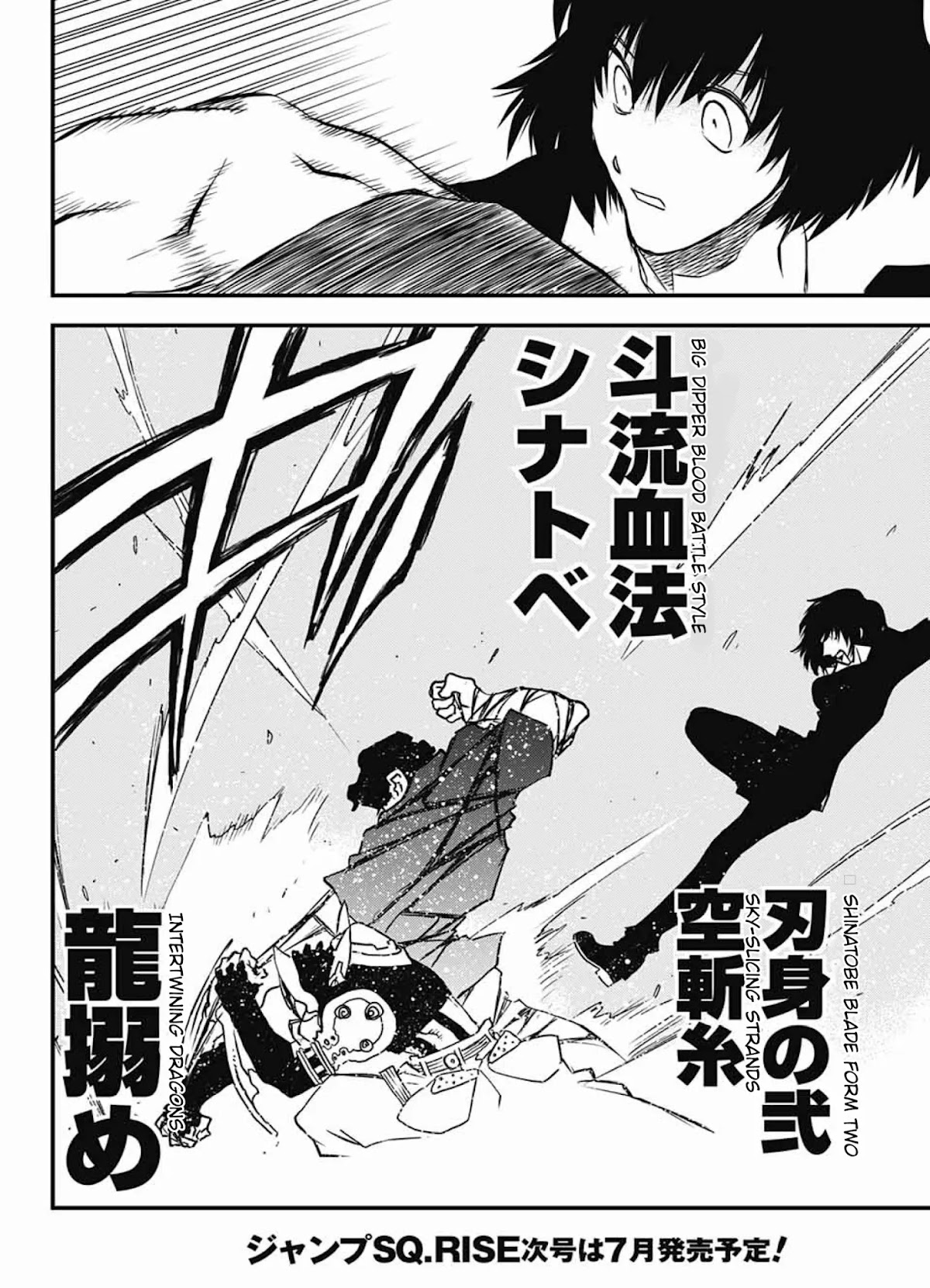 Kekkai Sensen - Back 2 Back Chapter 14.1 page 68 - Chapter 14.1: My Life as a Doc (1)