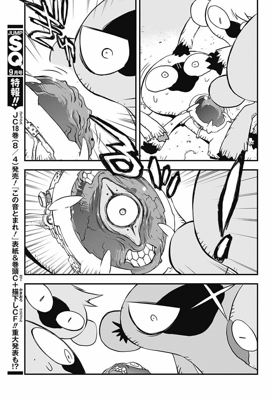 Kekkai Sensen - Back 2 Back Chapter 15 page 23 - Chapter 15: Sonic Speed Disaster!