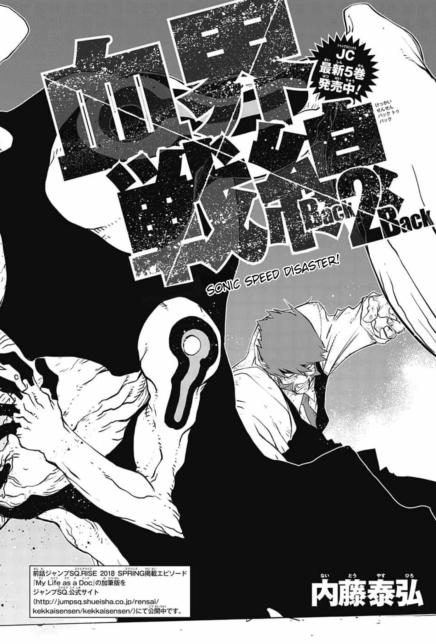 Kekkai Sensen - Back 2 Back Chapter 15 page 4 - Chapter 15: Sonic Speed Disaster!