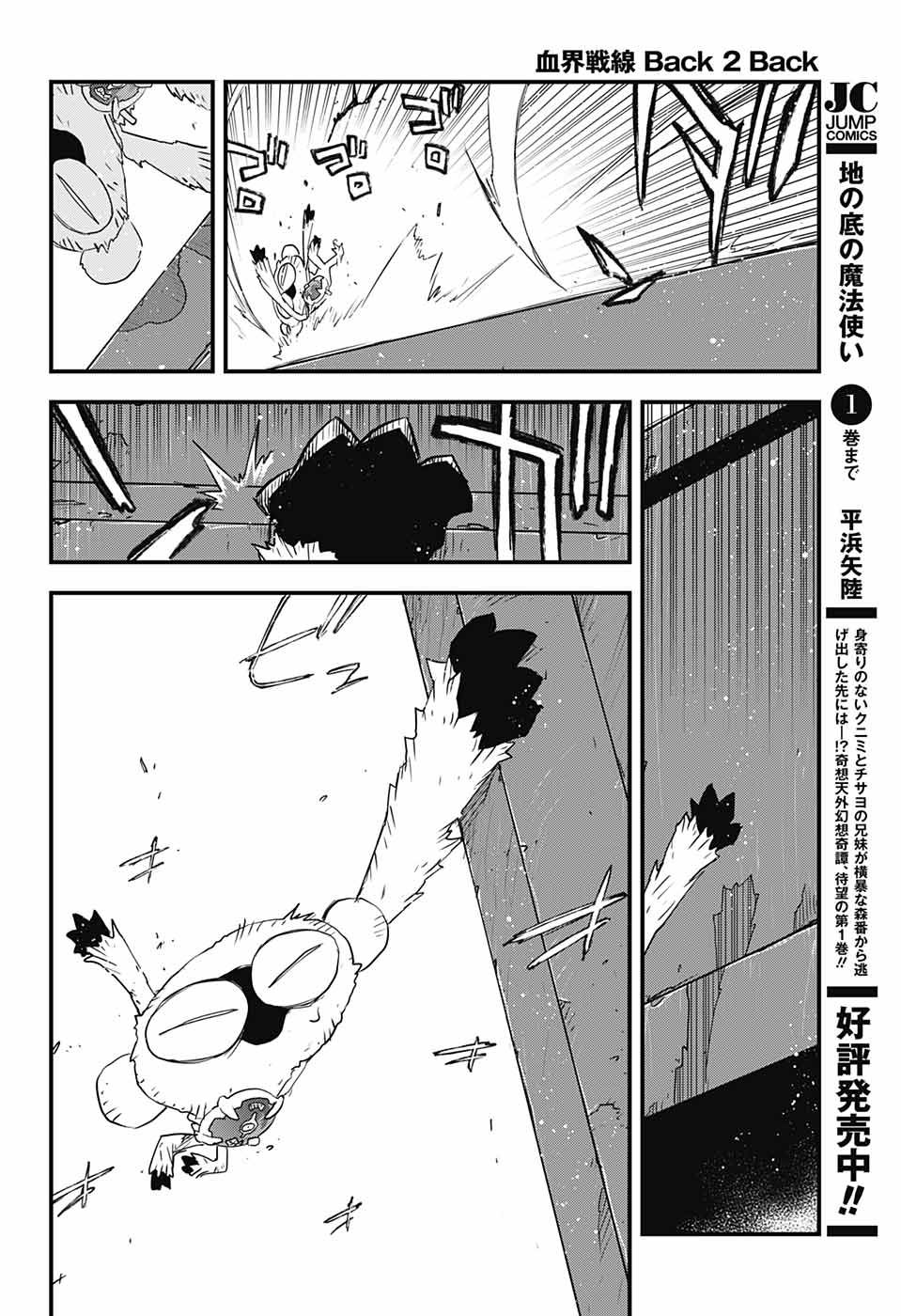 Kekkai Sensen - Back 2 Back Chapter 15 page 48 - Chapter 15: Sonic Speed Disaster!