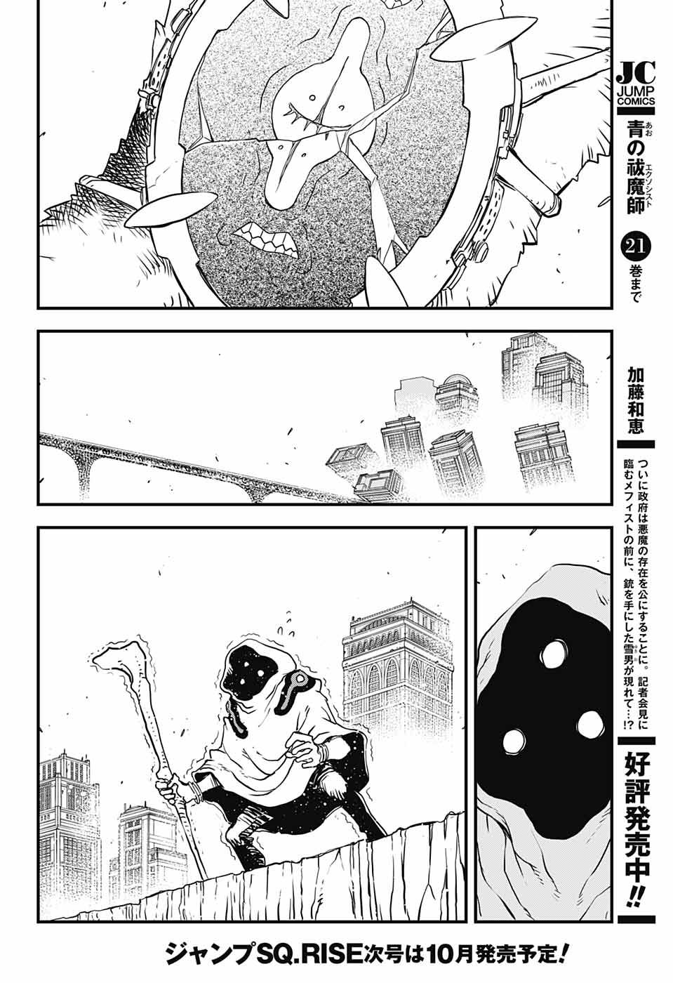 Kekkai Sensen - Back 2 Back Chapter 15 page 58 - Chapter 15: Sonic Speed Disaster!