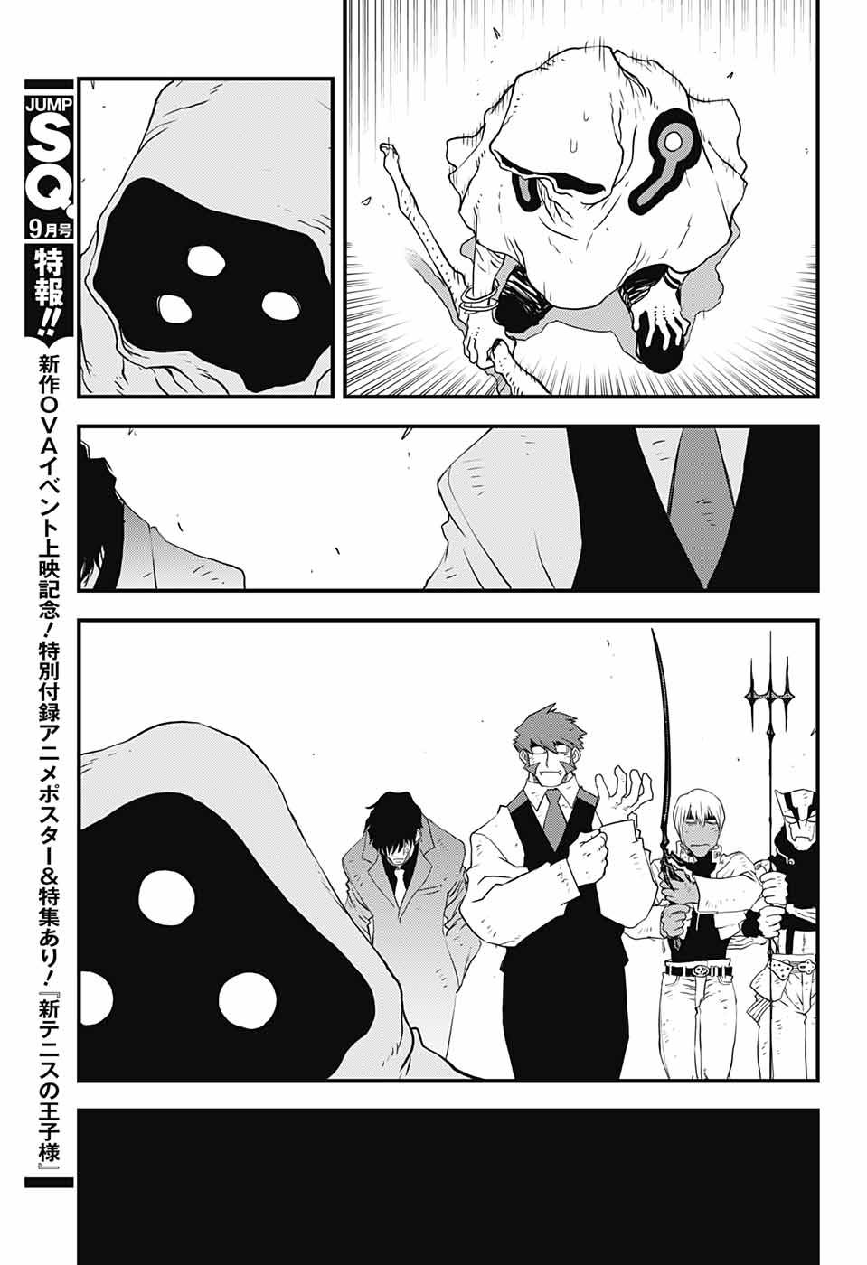 Kekkai Sensen - Back 2 Back Chapter 15 page 59 - Chapter 15: Sonic Speed Disaster!