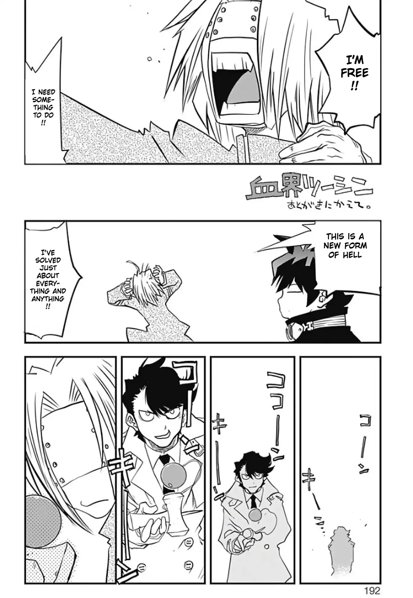 Kekkai Sensen - Back 2 Back Chapter 17.5 page 26 - Chapter 17.5: Kekkai Sensen Volume 1-6 Extras