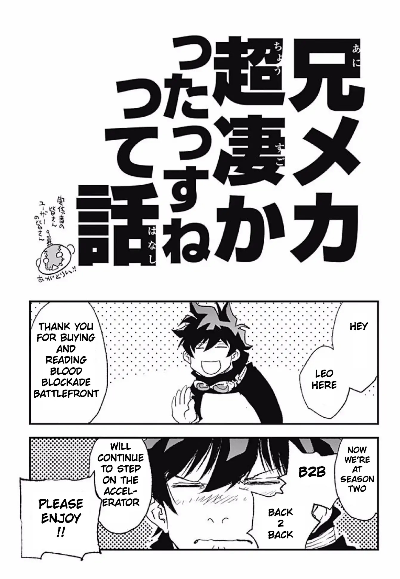 Kekkai Sensen - Back 2 Back Chapter 17.5 page 5 - Chapter 17.5: Kekkai Sensen Volume 1-6 Extras