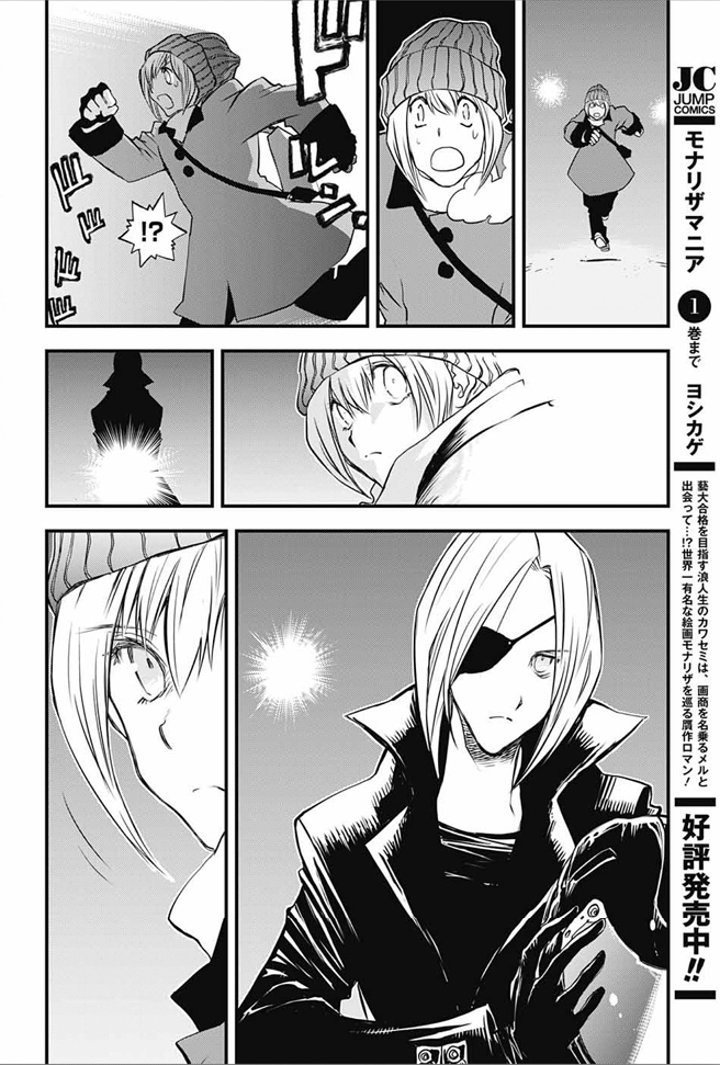 Kekkai Sensen - Back 2 Back Chapter 17 page 14 - Chapter 17: Be Quiet & Follow Me