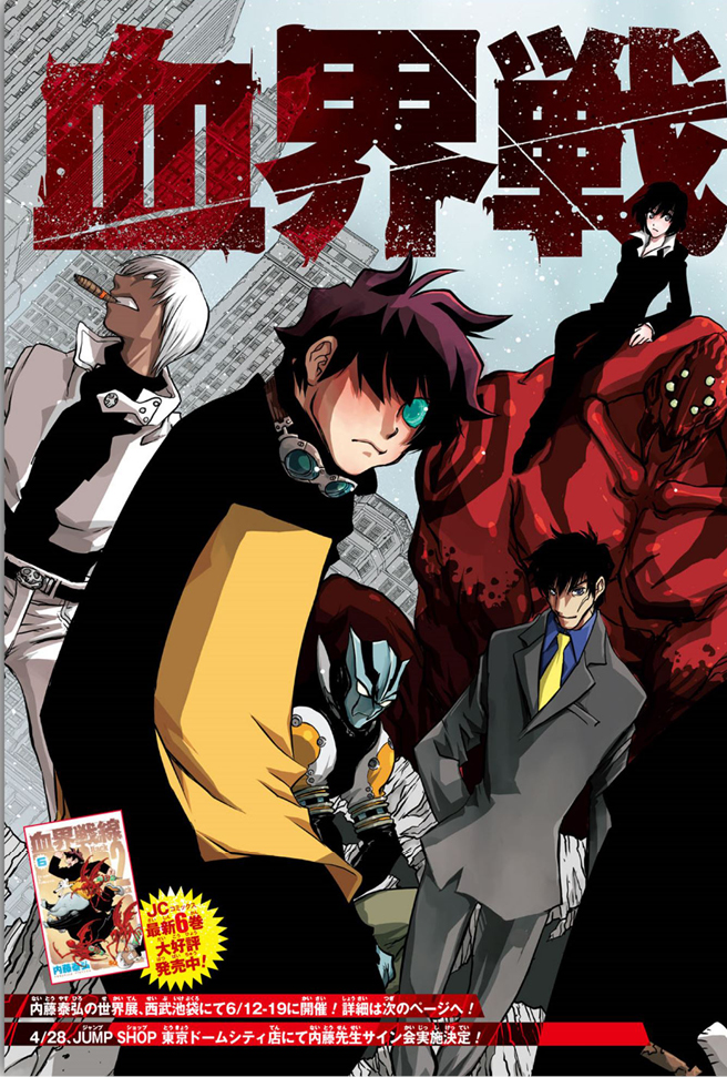 Kekkai Sensen - Back 2 Back Chapter 18 page 3 - Chapter 18