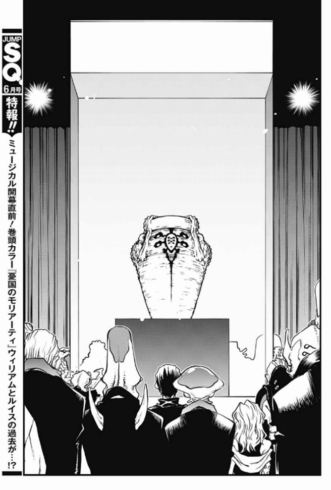 Kekkai Sensen - Back 2 Back Chapter 18 page 36 - Chapter 18