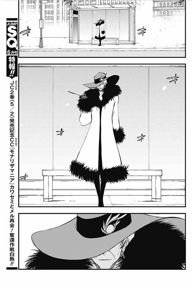 Kekkai Sensen - Back 2 Back Chapter 18 page 44 - Chapter 18