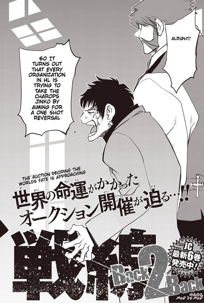 Kekkai Sensen - Back 2 Back Chapter 19 page 3 - Chapter 19
