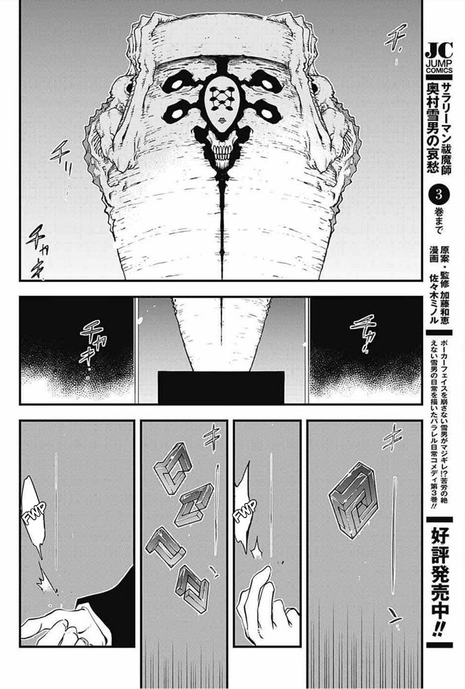 Kekkai Sensen - Back 2 Back Chapter 19 page 31 - Chapter 19