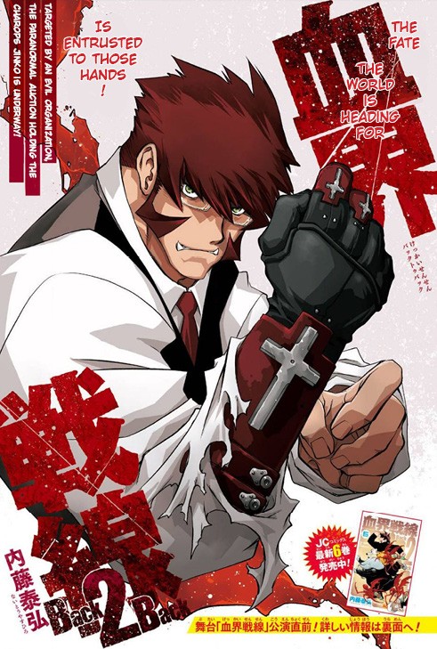 Kekkai Sensen - Back 2 Back Chapter 20 page 2 - Chapter 20