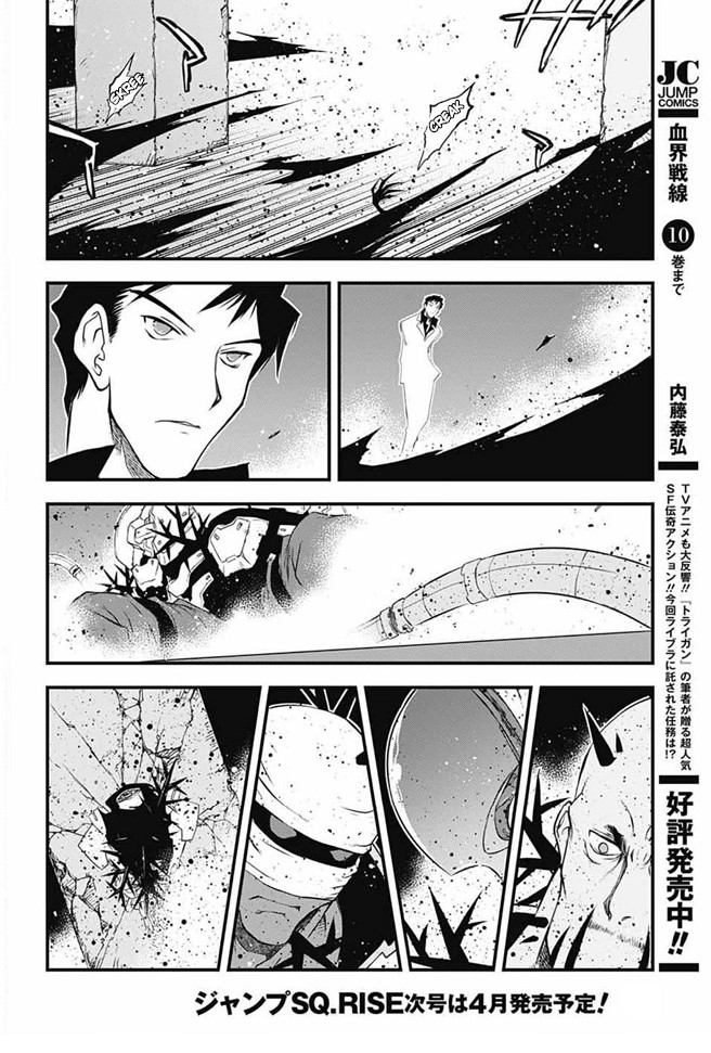 Kekkai Sensen - Back 2 Back Chapter 21 page 49 - Chapter 21: Calamity Auction Pt. 4