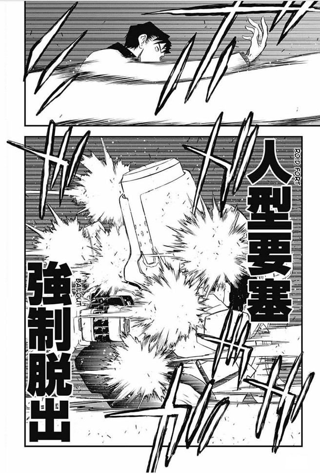 Kekkai Sensen - Back 2 Back Chapter 21 page 51 - Chapter 21: Calamity Auction Pt. 4