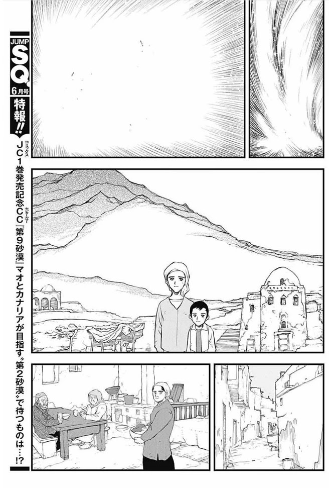 Kekkai Sensen - Back 2 Back Chapter 22 page 17 - Chapter 22: Calamity Auction Pt. 5